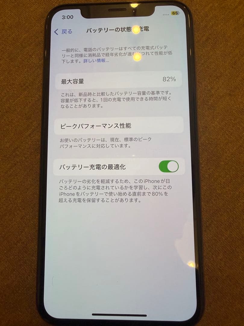 iPhoneXS 256G ゴールド　SIMロック解除済み