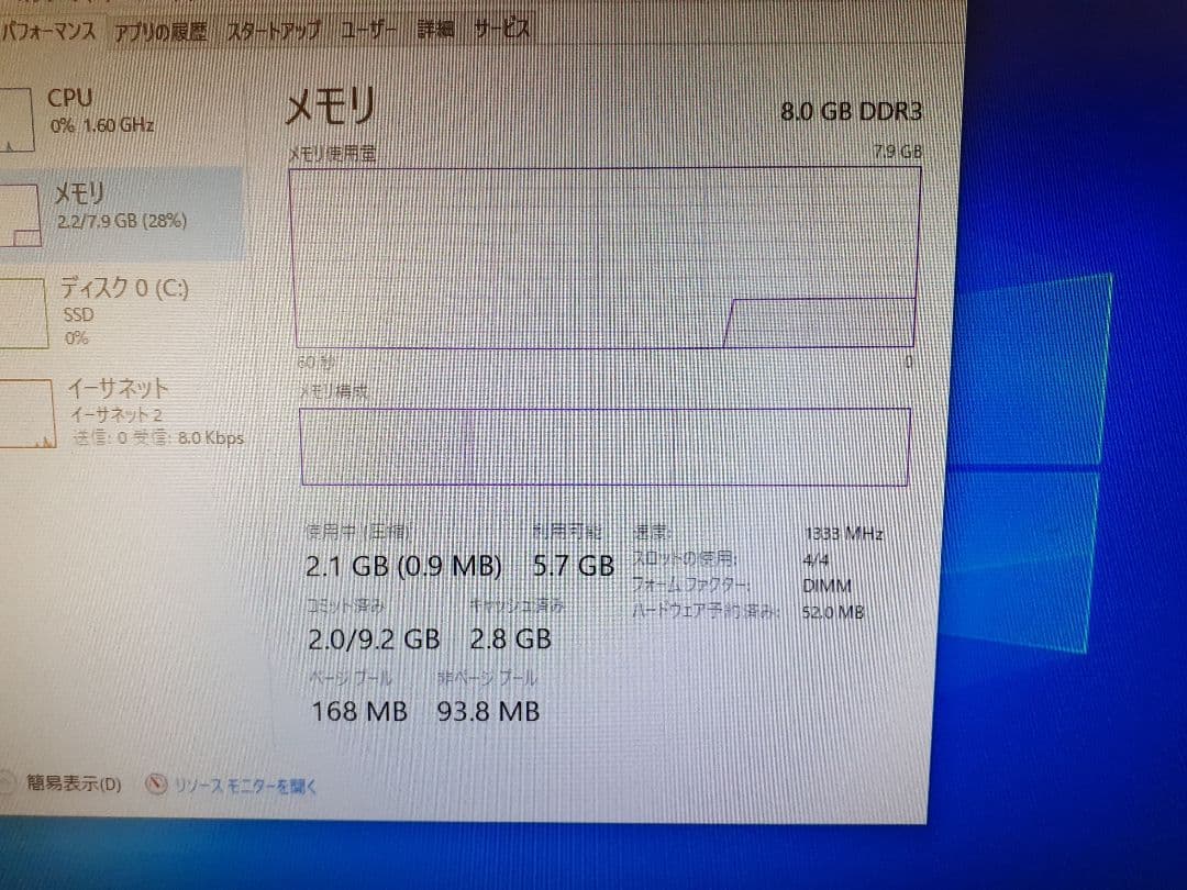 geo 自作ディスクトップパソコン