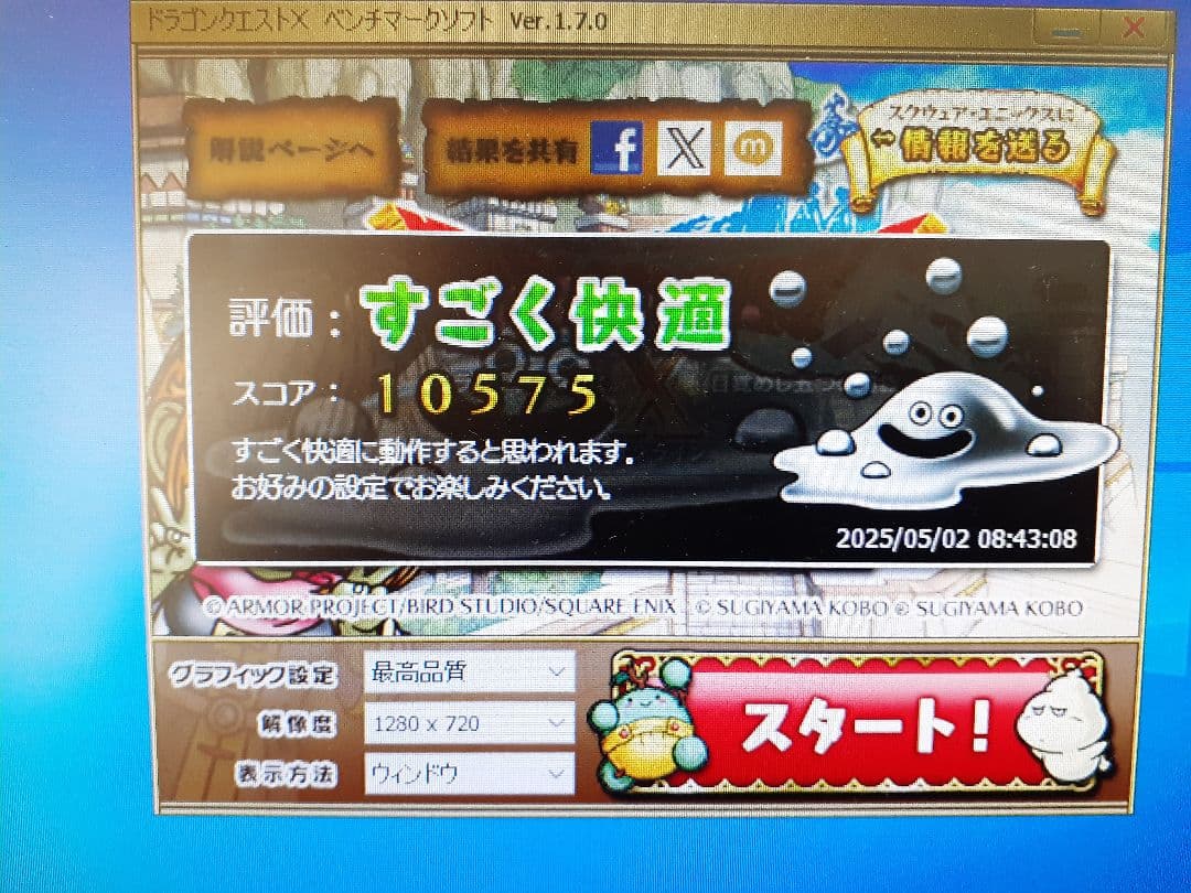 geo 自作ディスクトップパソコン