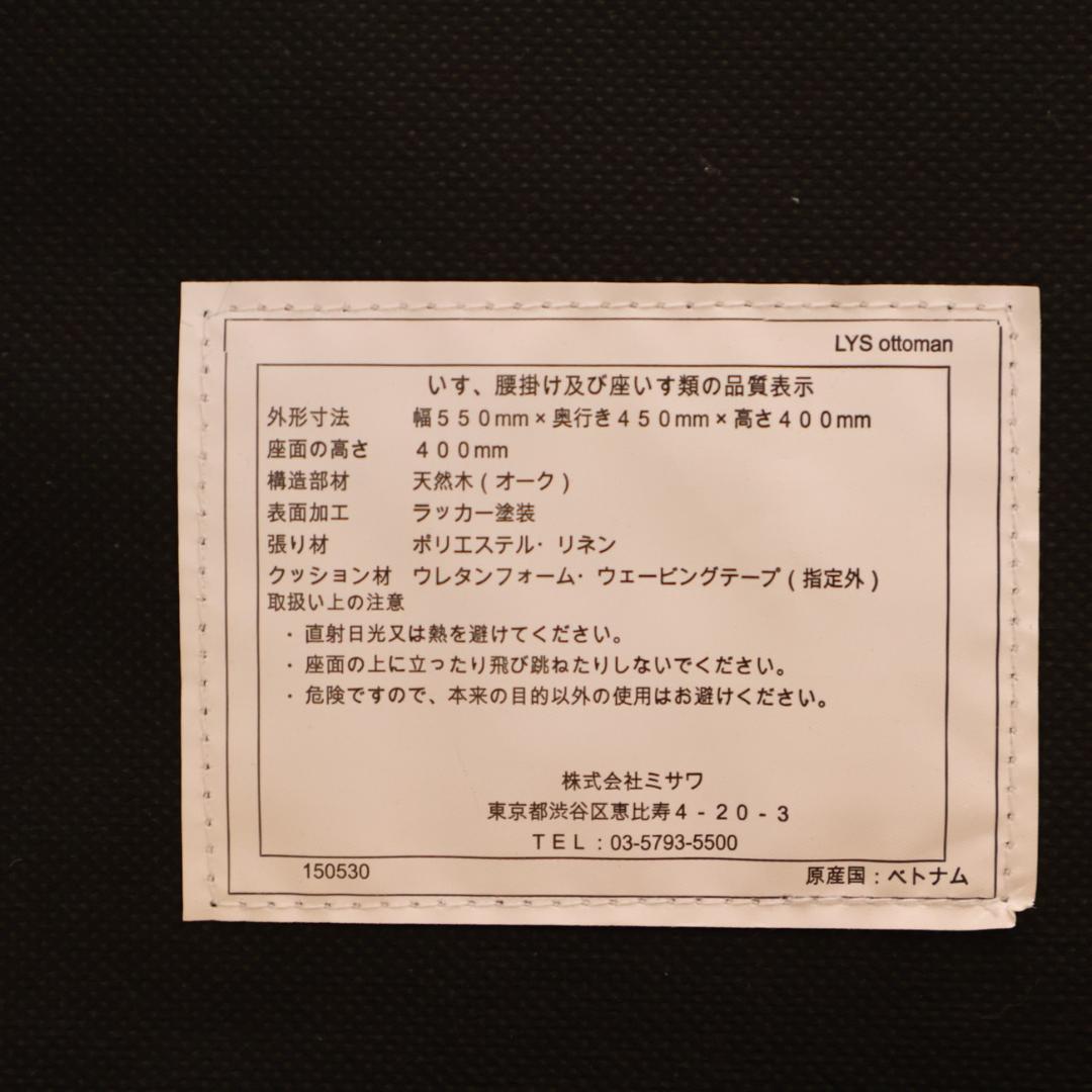 unico ウニコ LYS リュス オーク材 オットマン 北欧スタイル スツール