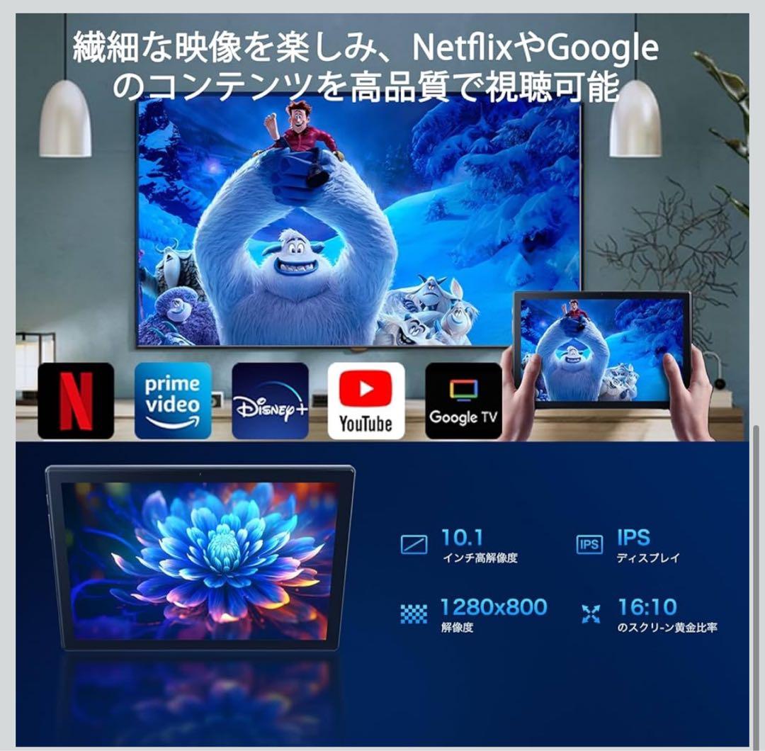 Android15 タブレット 10.1インチ 12GB+64GB