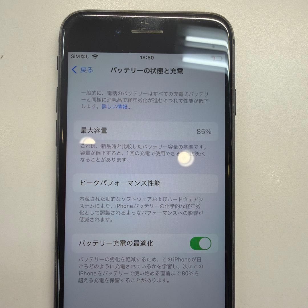 訳あり iPhone SE3 128GB 85% マナーNG ホームボタン割れ