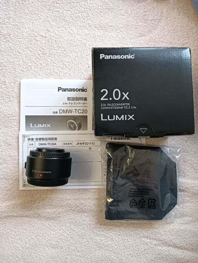 テレコンバーター DMW-TC20A 　新タイプ　Panasonic　超美品