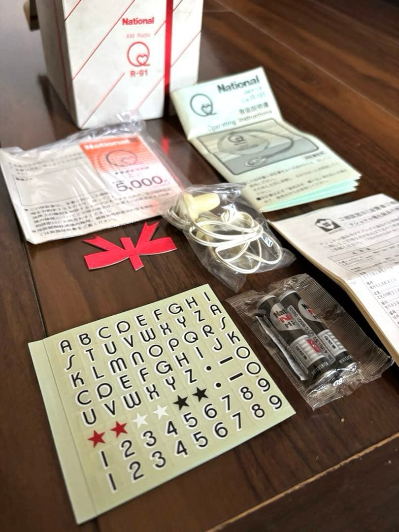 昭和レトロ　希少　ナショナル National Qラジオ　R-91