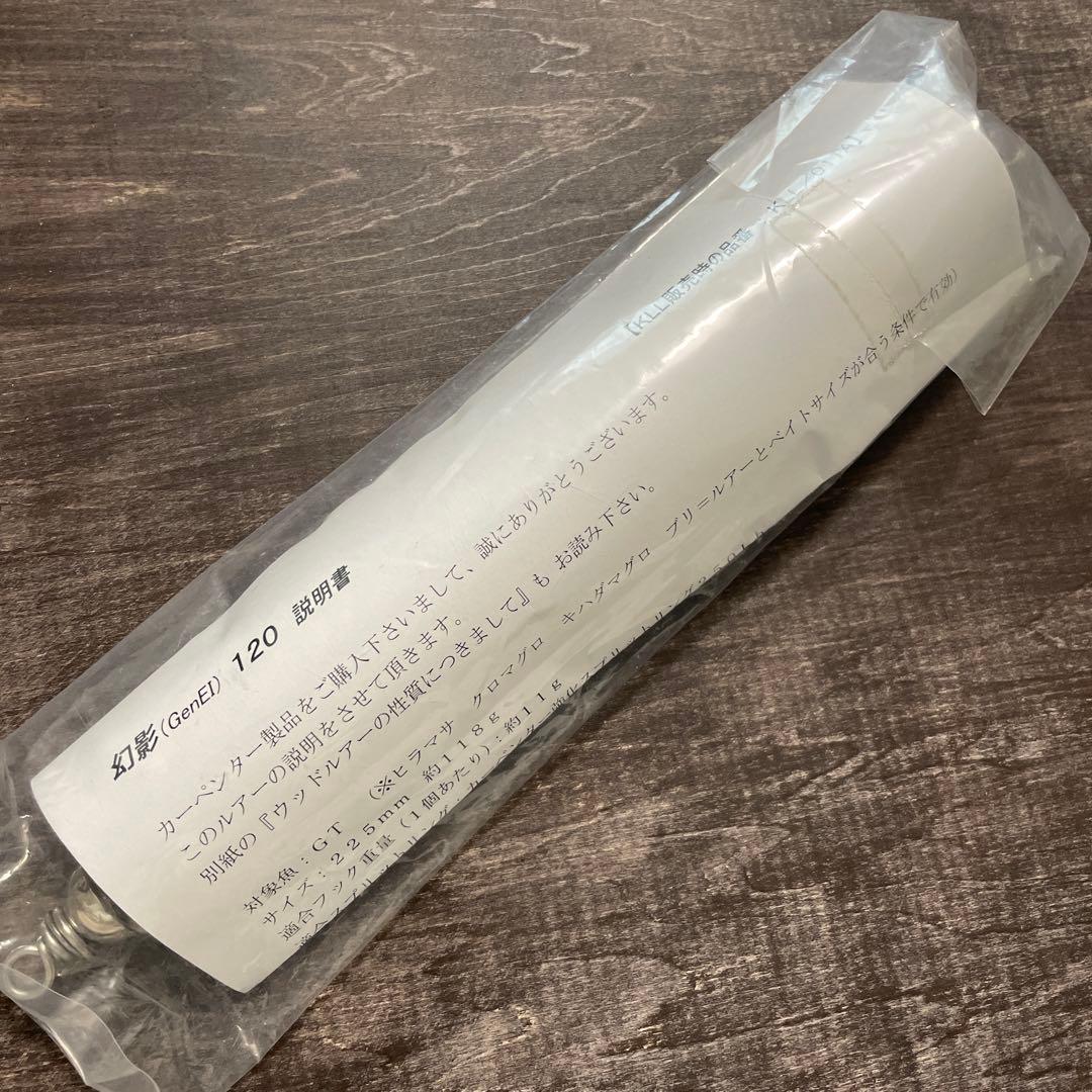 幻影120 ブリモドキ カーペンター G563