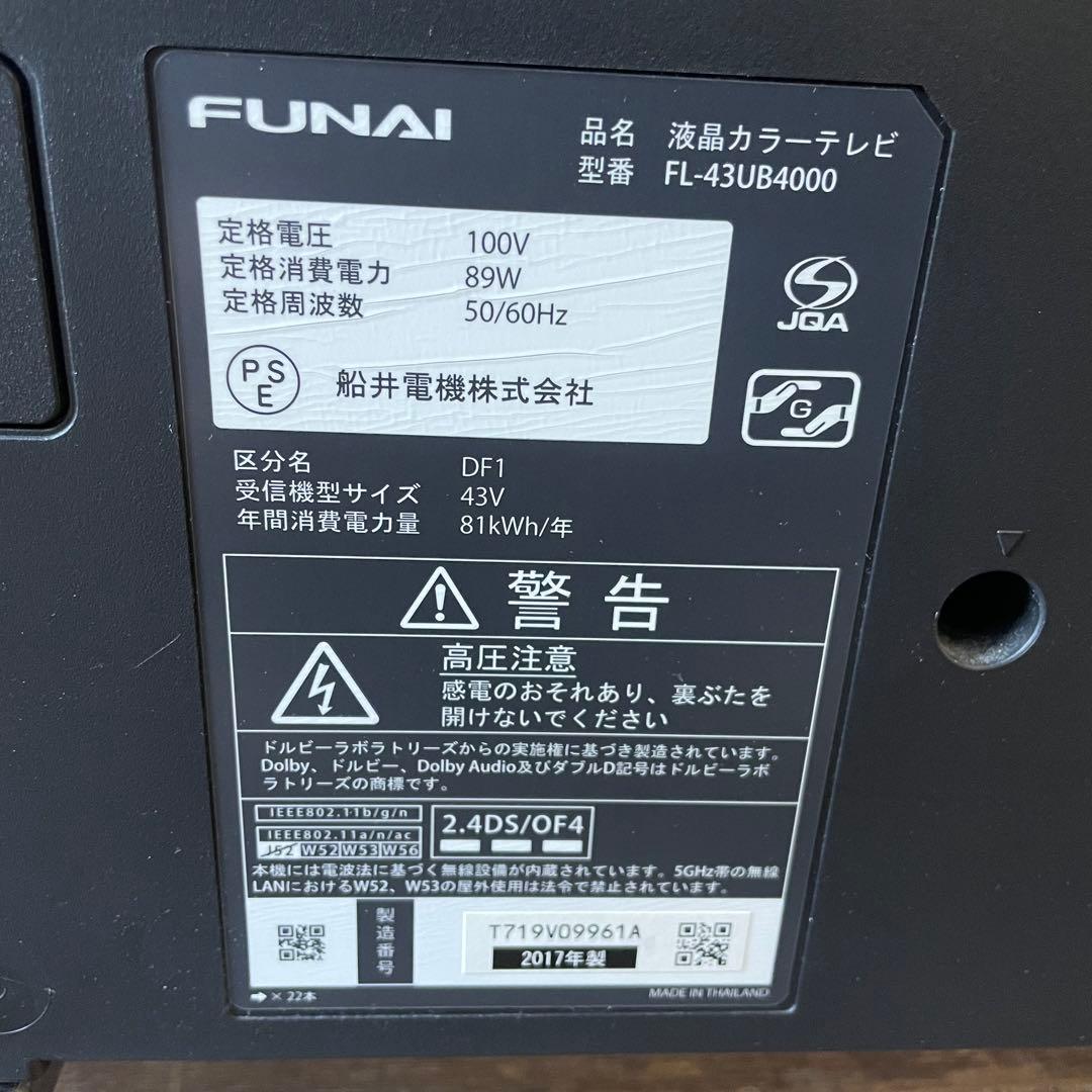 FUNAI フナイ ハイビジョン液晶テレビ 43V型 FL-43UB4000