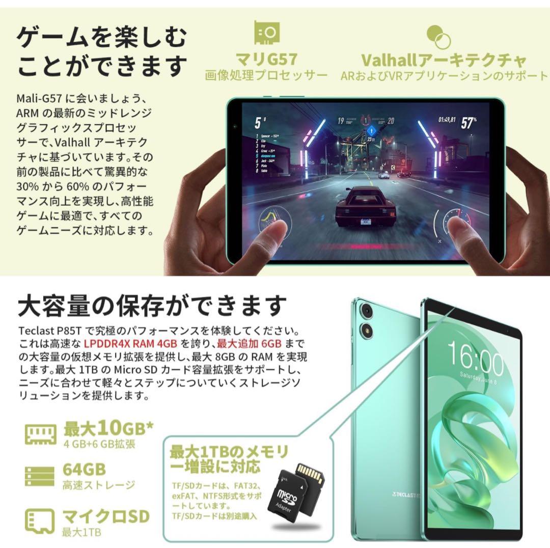 Android 14 タブレット 8インチ　10GB RAM+64GB+1TB