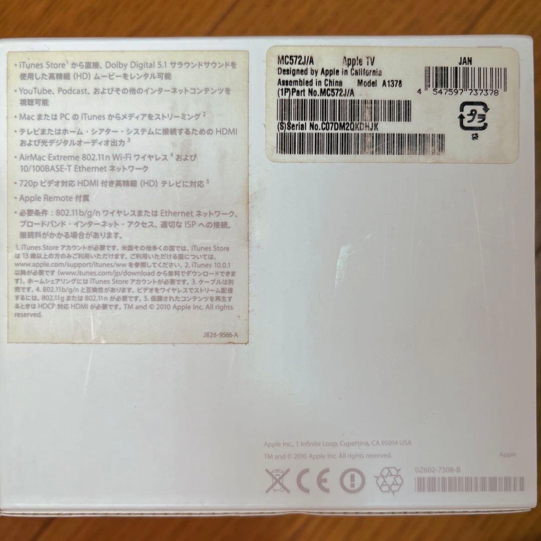 【APPLE TV MC572J/A】アップルTV 新品 未使用品