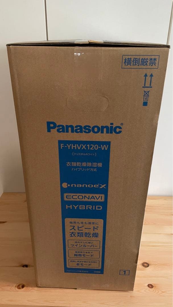 （新品・未使用）衣類乾燥除湿機 パナソニック ハイブリッド方式