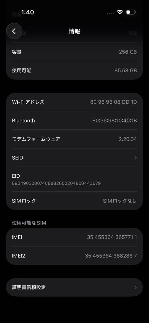 スマートフォン本体 iPhone16Pro 256GB