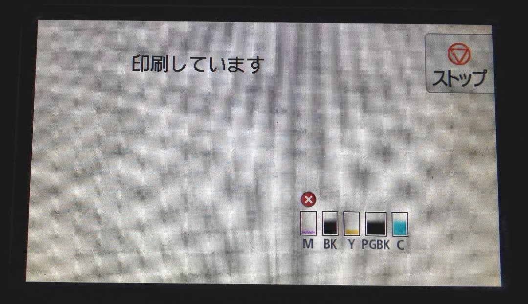 インク多数付！キャノン Canon TR9530a プリンター 複合機 A3対応