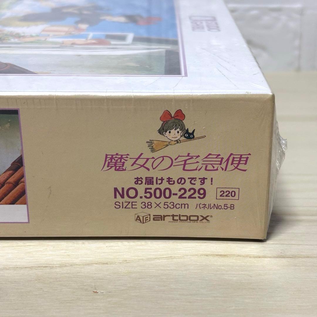 【未開封・4点セット】スタジオジブリ ジグソーパズル エンスカイ