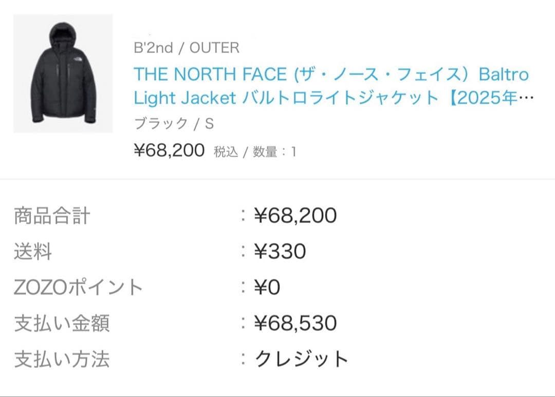 ノースフェイス　2025 バルトロライトジャケット　ブラック S