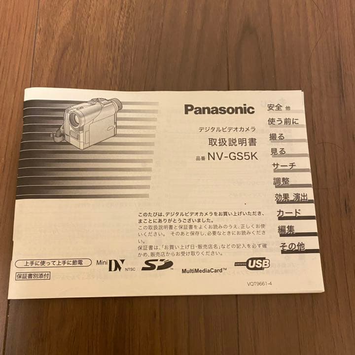 Panasonic パナソニック　NV-GS5K ビデオカメラ