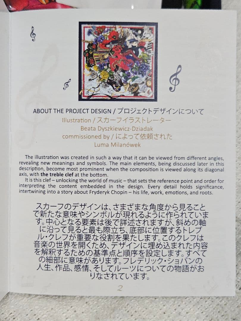 大阪万博expo ポーランド ショパン スカーフ Luma Milanówek