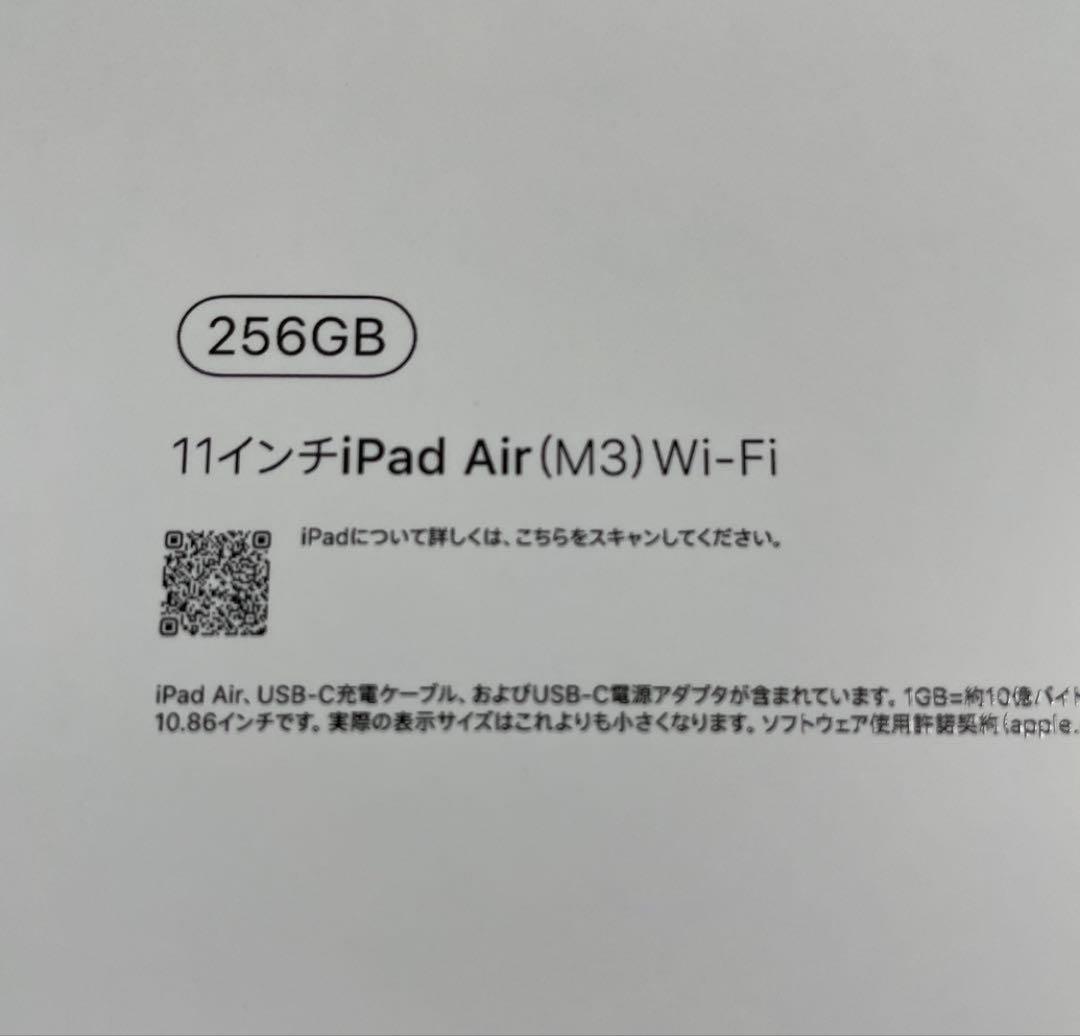 t*Q様 正規新品未使用apple ipadairM3/256GB Wi-Fi