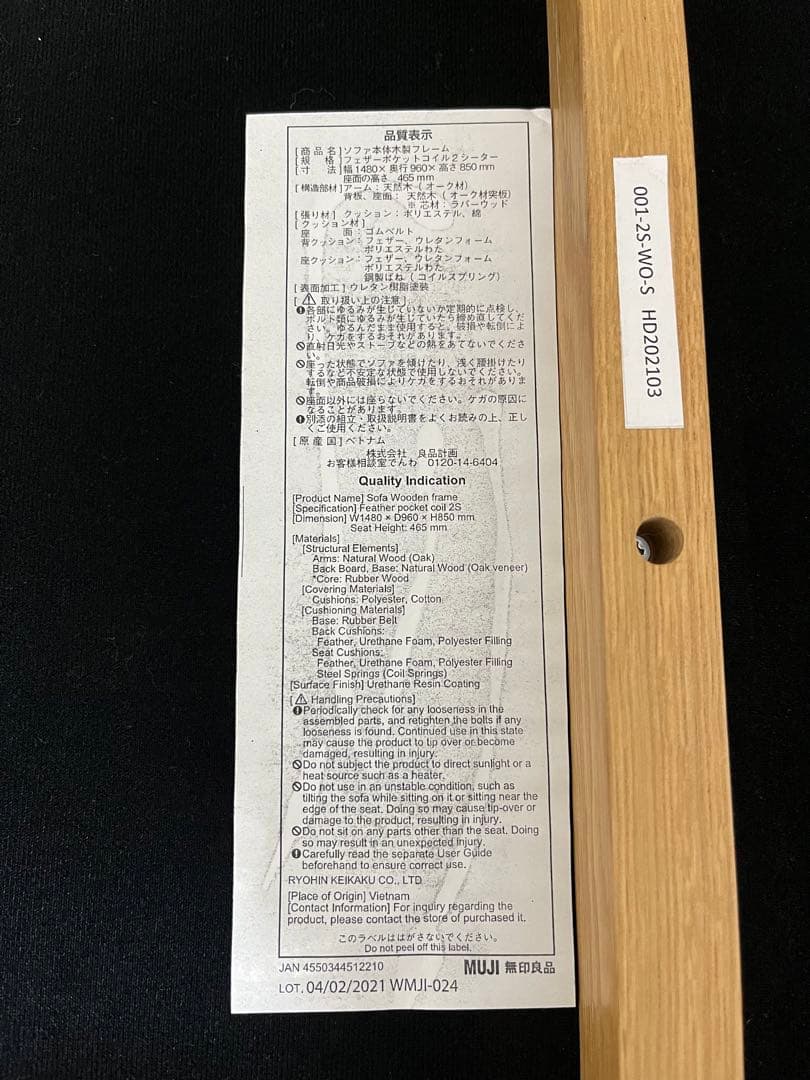 dan_t　無印良品　ソファ