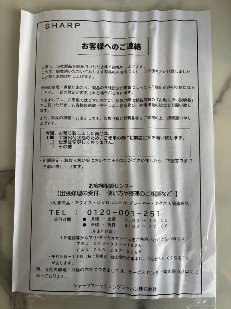 SHARP 4B-C10BT3 4Kブルーレイレコーダー