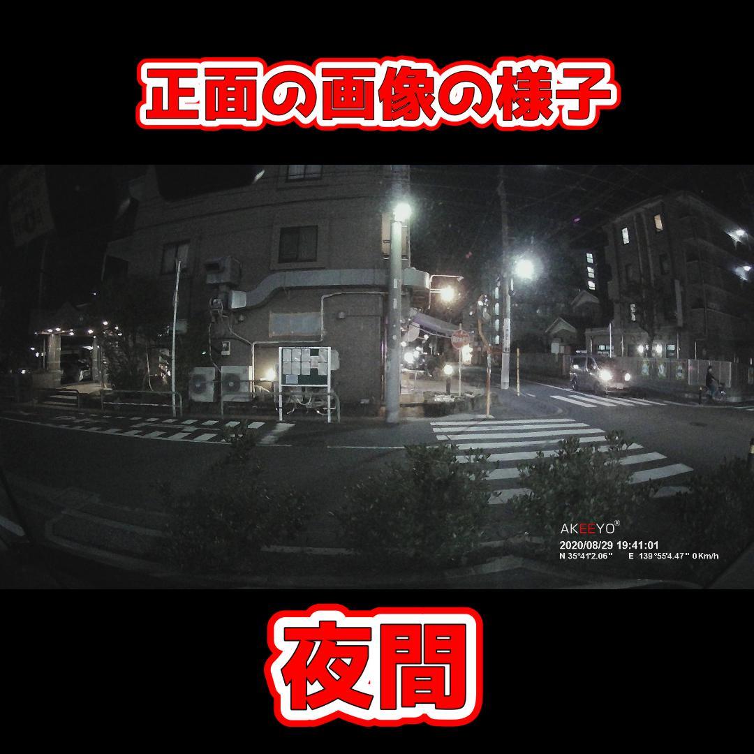 AKEEYO AKY-X3GTL ミラー型 ドライブレコーダー ドラレコ　美品