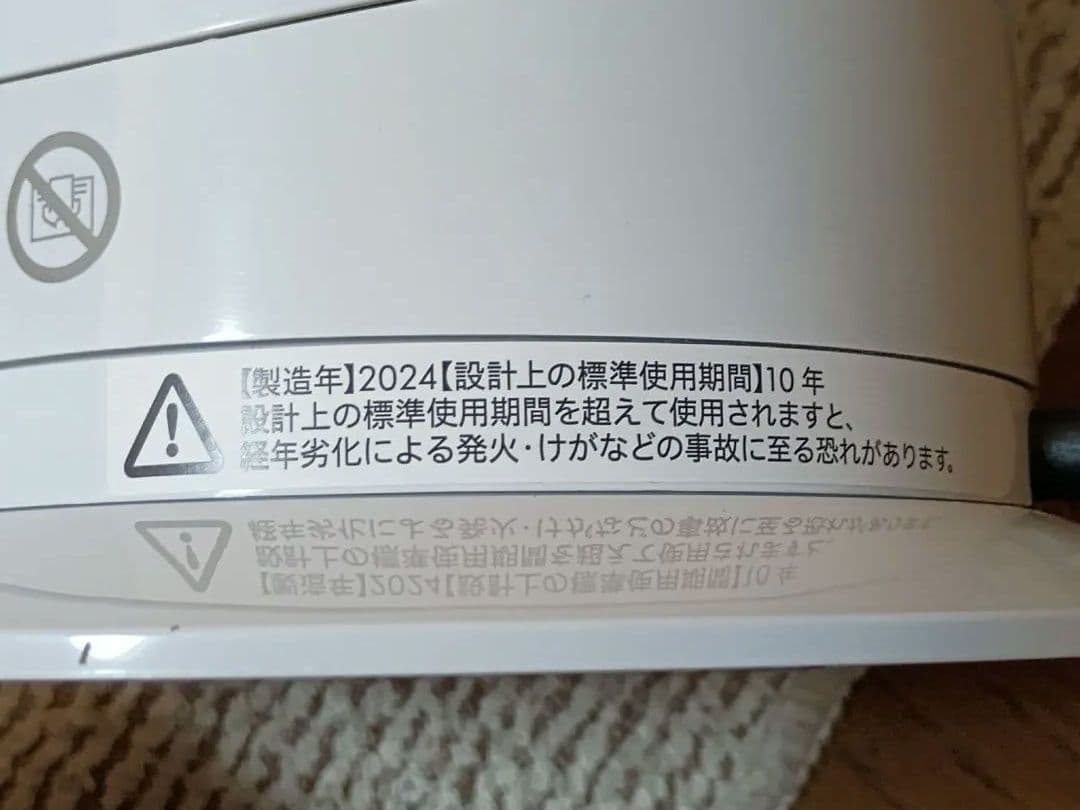 ダイソン 2024年製 AM09 HOT&COOL