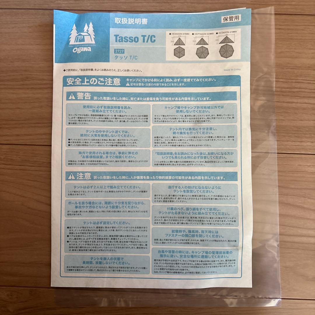 ogawa(オガワ) アウトドア キャンプ テント ワンポール型　タッソT/C
