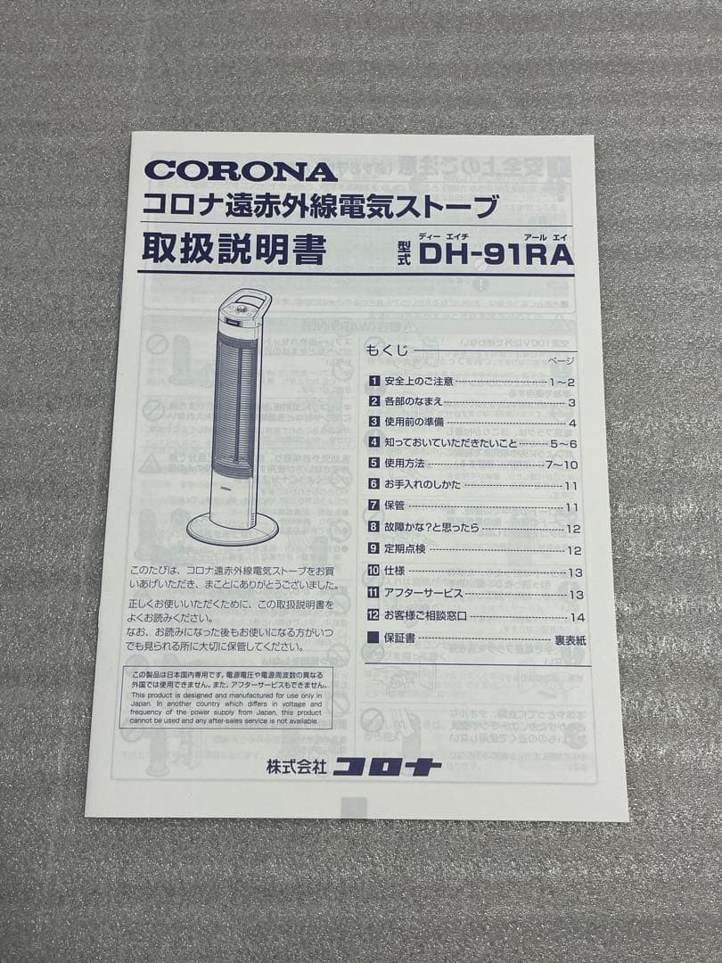 CORE HEAT slim 電気ヒーター ホワイト