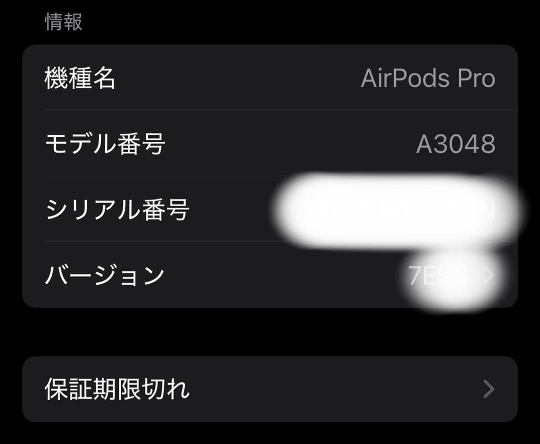 AirPods Pro 第2世代 本体＋箱＋付属品 美品