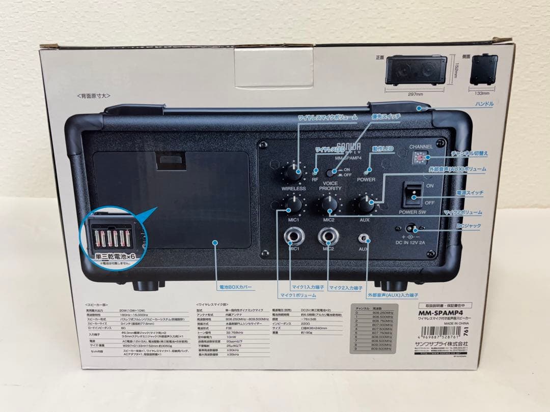 動作OK SANWA マイク付き 拡声器スピーカー MM-SPAMP4 -500