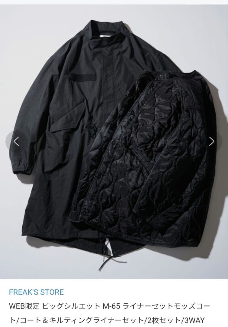 FREAK'S STORE　モッズコート　M