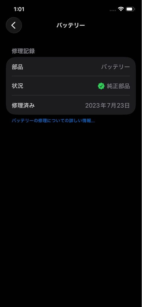 iPhone12 Pro 256GB グラファイト バッテリ85%
