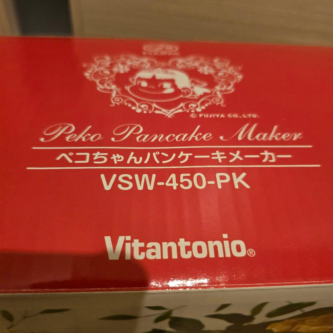 超希少Vitantonio ホットサンドメーカー VSW-450-PK美品