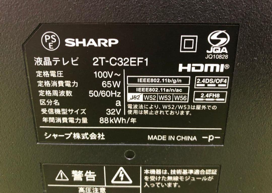 液晶テレビ AQUOS 32型 2024年製 録画セット　③