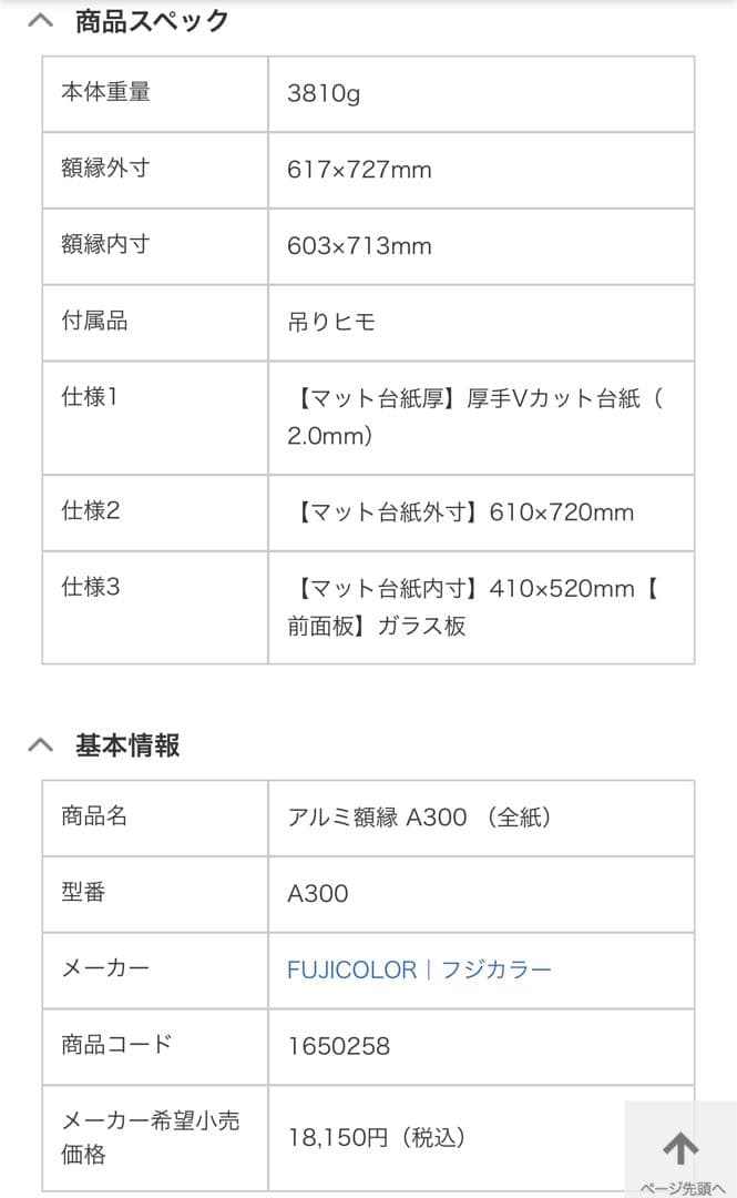 【4枚セット！】フジカラー A300 全紙 アルミ額縁