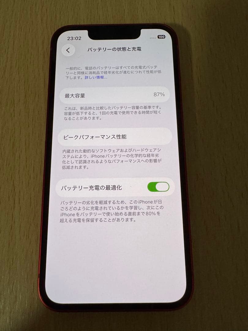 美品　iPhone 13 MINI 128GB SIMフリー