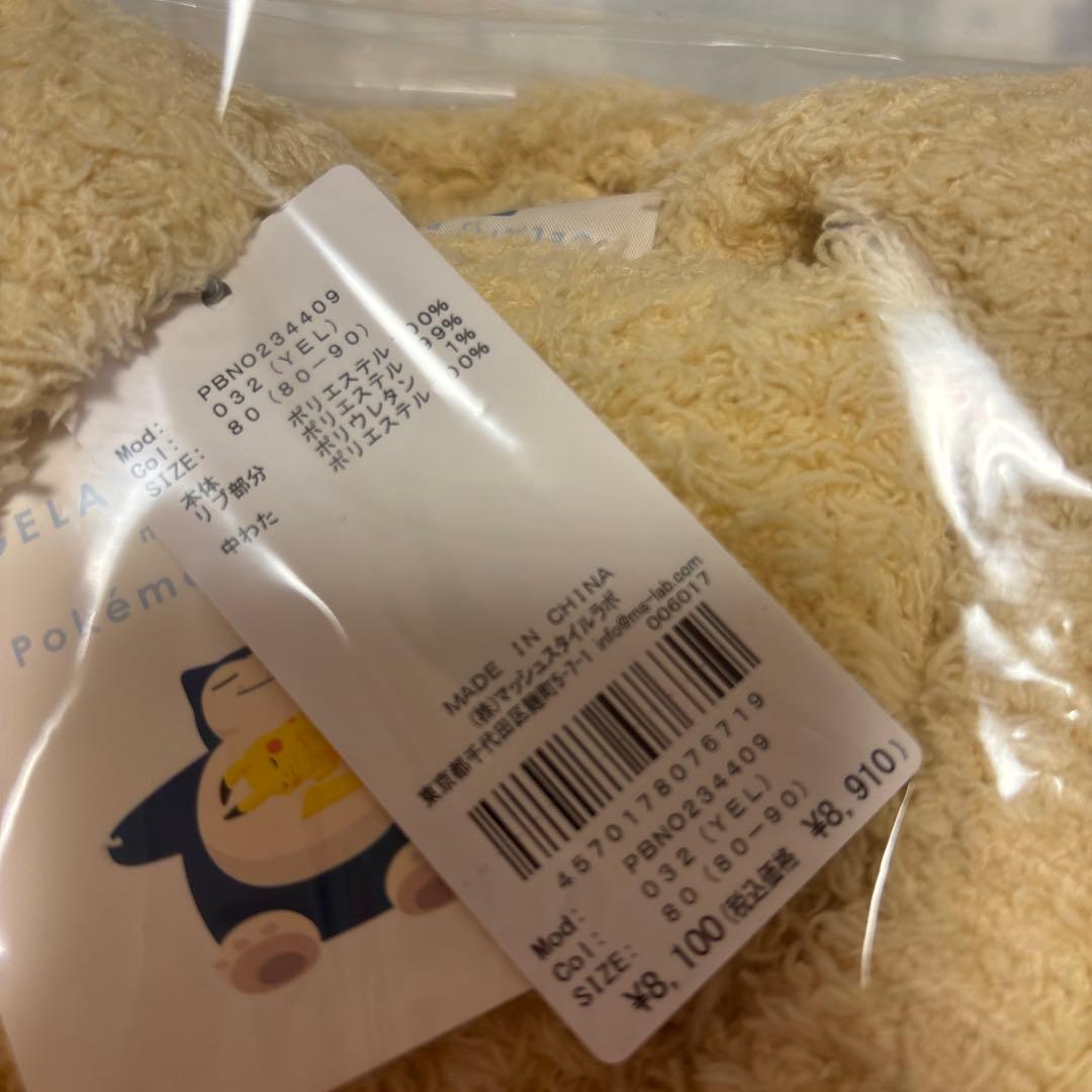 【新品未使用】ジェラートピケ ピカチュウ ロンパース 80-90サイズ