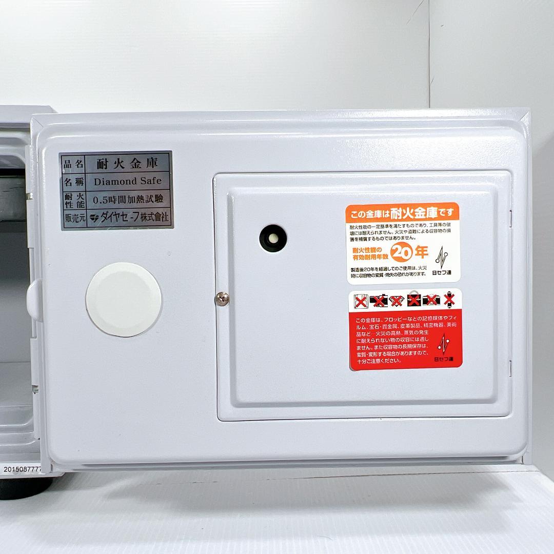 【良品✨送料無料】ダイヤセーフ プッシュタイプ テンキー式 耐火金庫