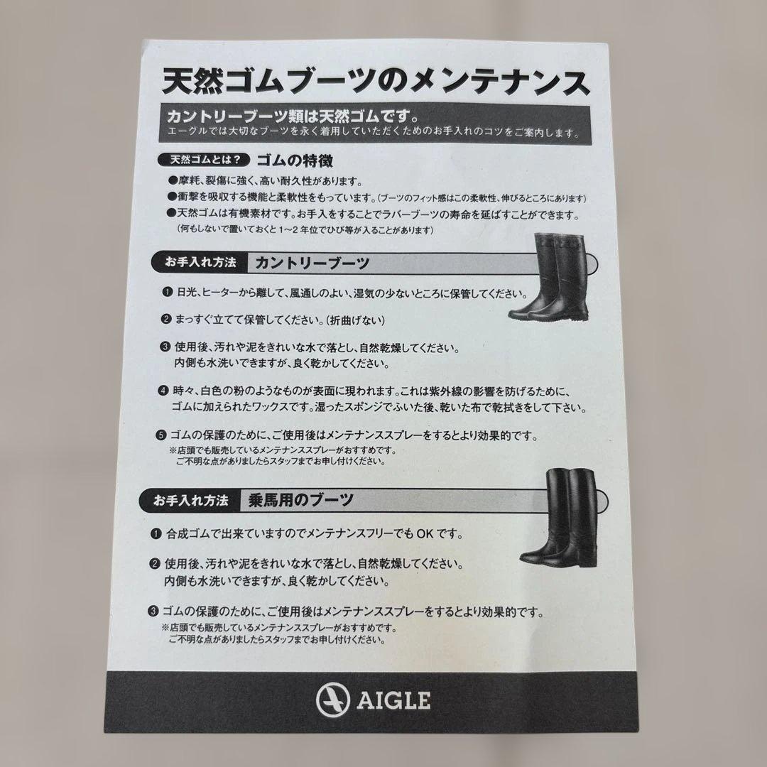 AIGLE エーグル　MISS MARION ミス　マリオン　レインブーツ　長靴