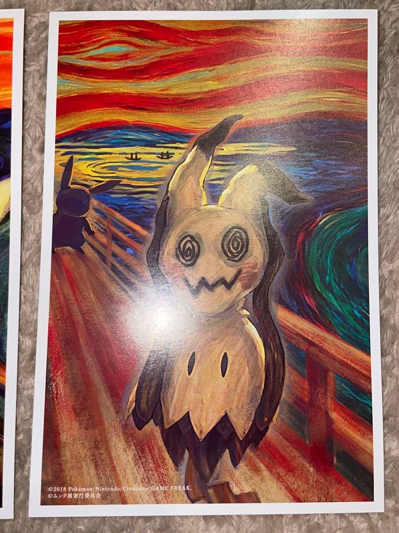 ムンク展　ポケモン　ポストカード　5枚