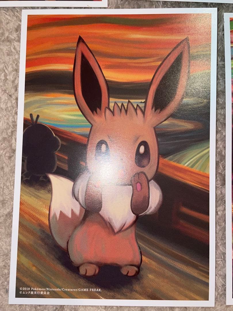 ムンク展　ポケモン　ポストカード　5枚