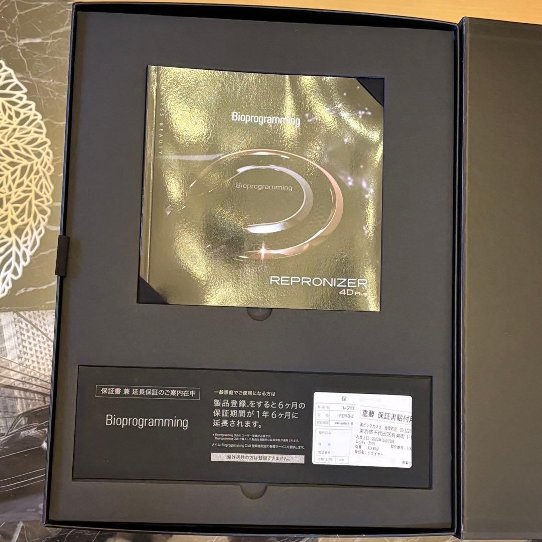 REPRONIZER 4DPlus【Bioprogramming】