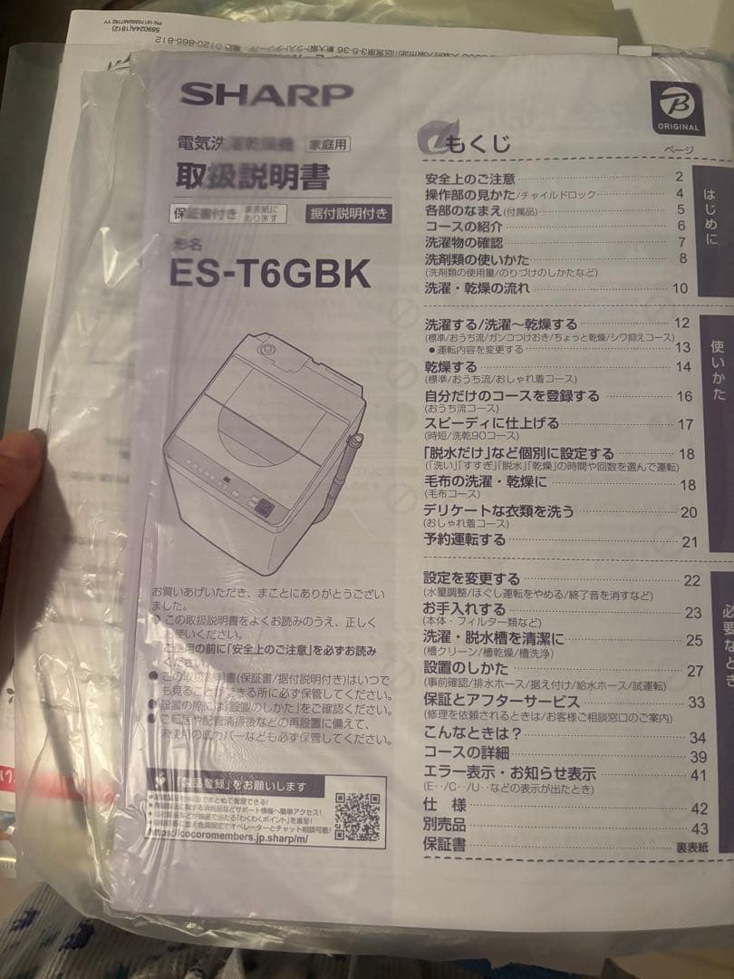 ビックカメラ 洗濯機 6.5kg 乾燥3.5kg 本体