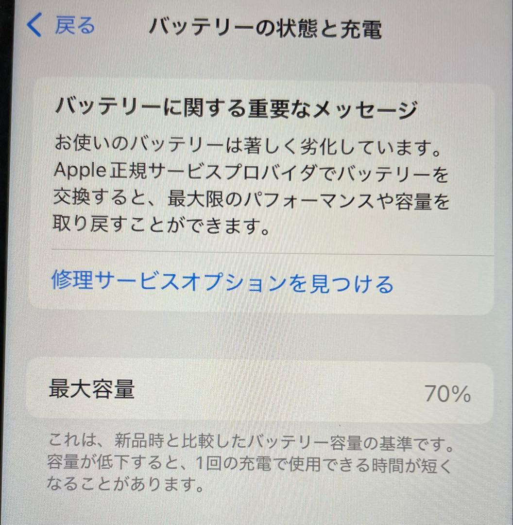 iPhone SE第2世代 64GB 本体のみ　レッド　赤
