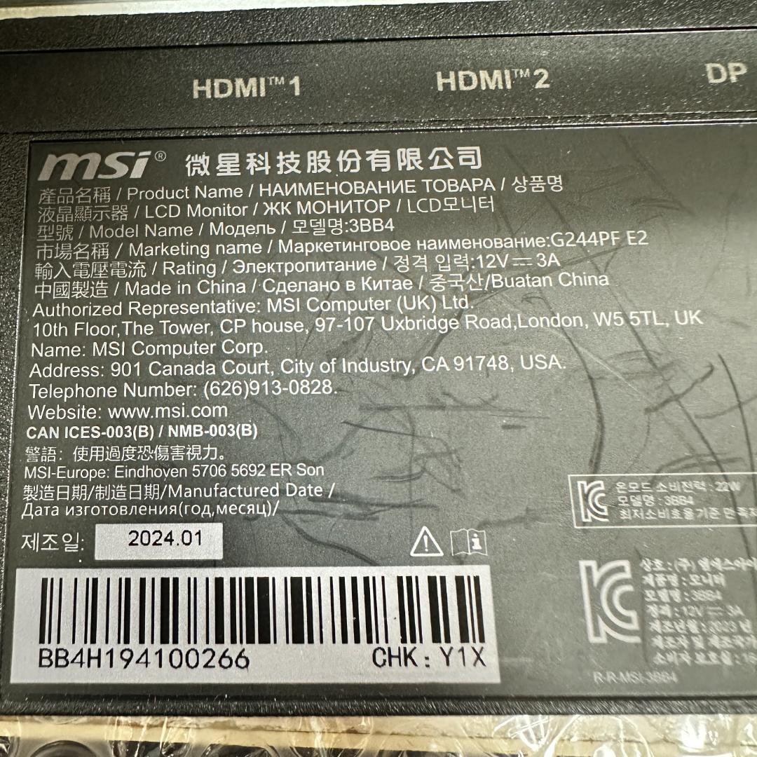 MSI 180Hz対応 23.8インチ ゲーミングモニター