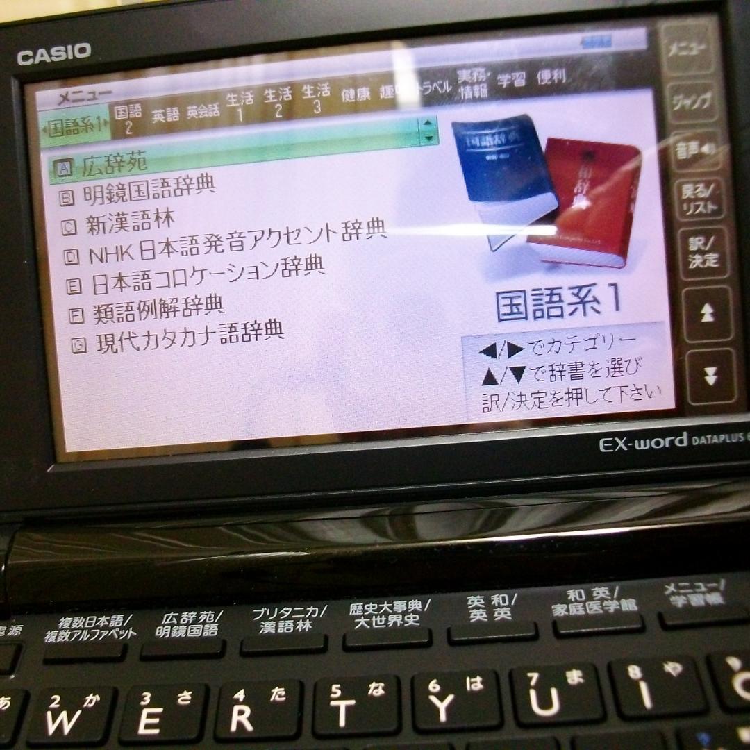 美品＆堅牢 CASIO 電子辞書 EX-word XD-B6500 黒