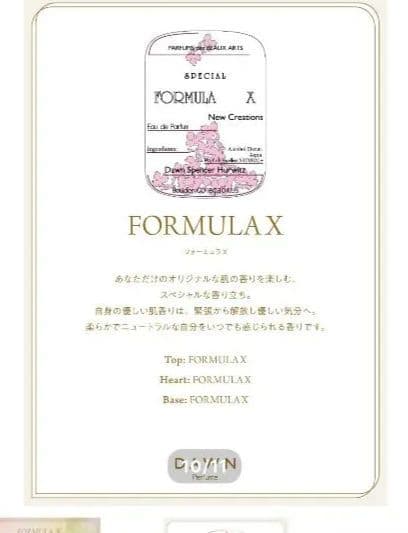 ダウン パフューム　フォーミュラ X オードパルファム 30ml