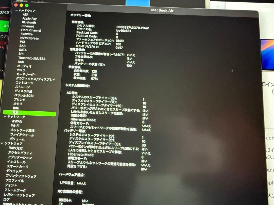 【MacBook Air M2 15インチ 2023モデル】　16g