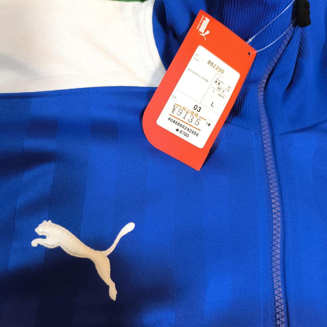 エ*e様 PUMA トラックスーツ Lサイズ 青