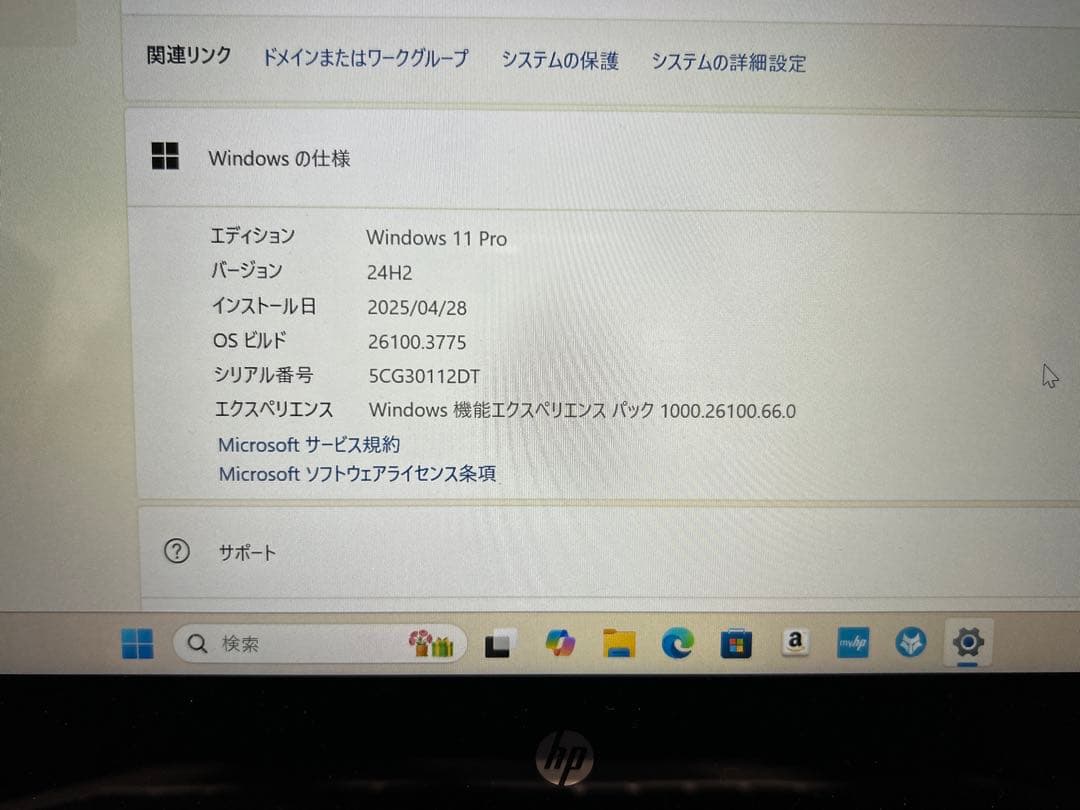 HP ProBook x360 G8 Ryzen7 MS Office付