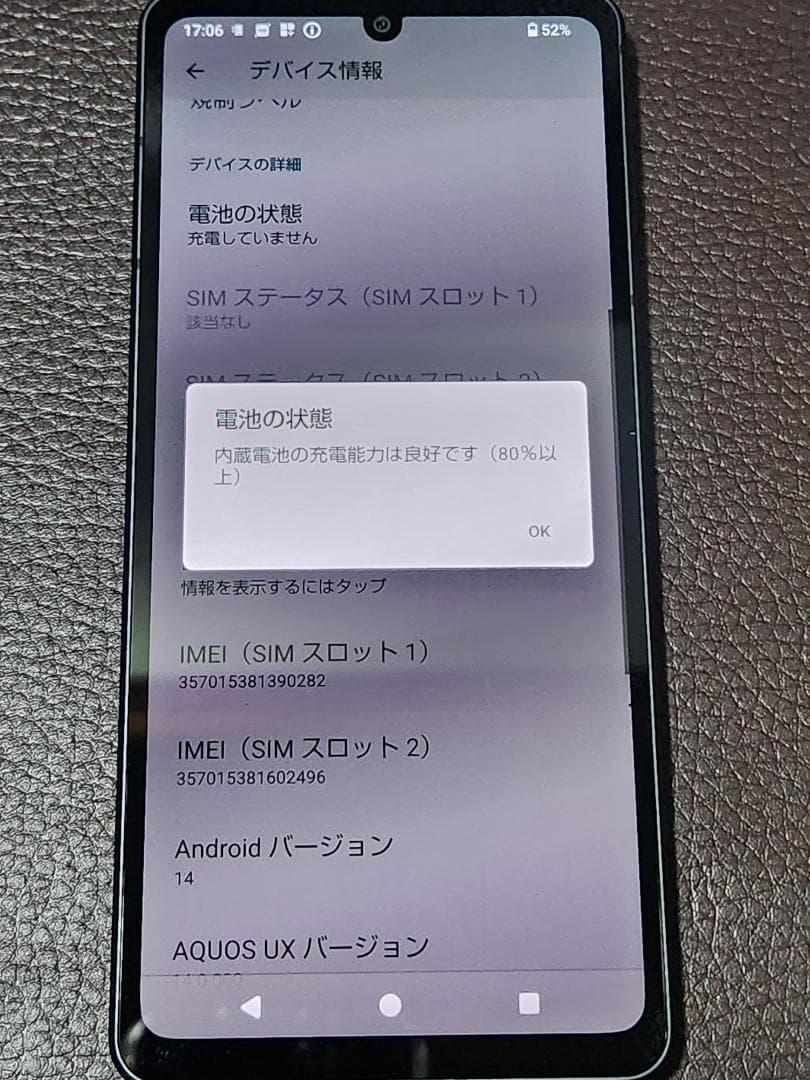 AQUOS sense7 SH-53C SIMフリー　ドット抜けジャンク