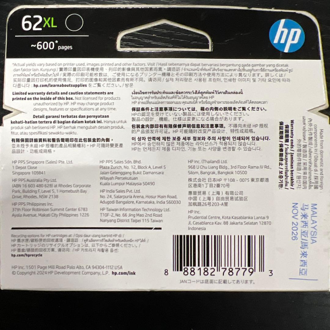 HP62XL 黒 インクカートリッジ（増量）　１6個